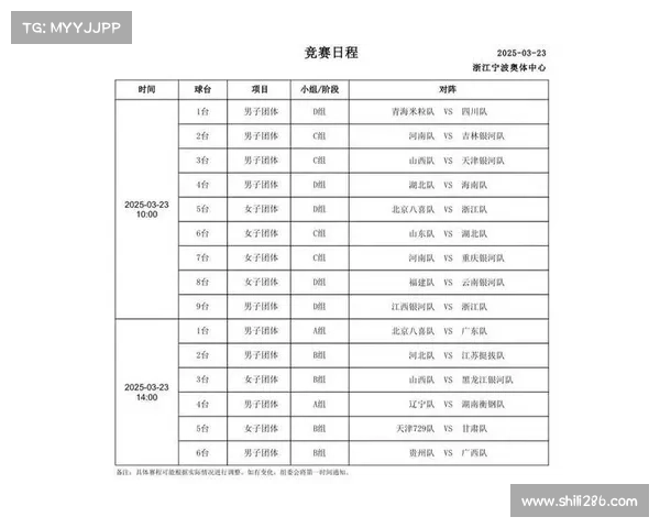 全运官方网站赛事公布—全运全赛程 全运官方网站赛事公布—全运全赛程