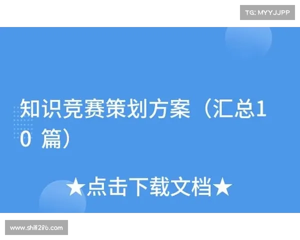 经济知识竞赛活动策划方案 经济知识竞赛活动策划方案